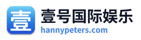 壹号国际娱乐